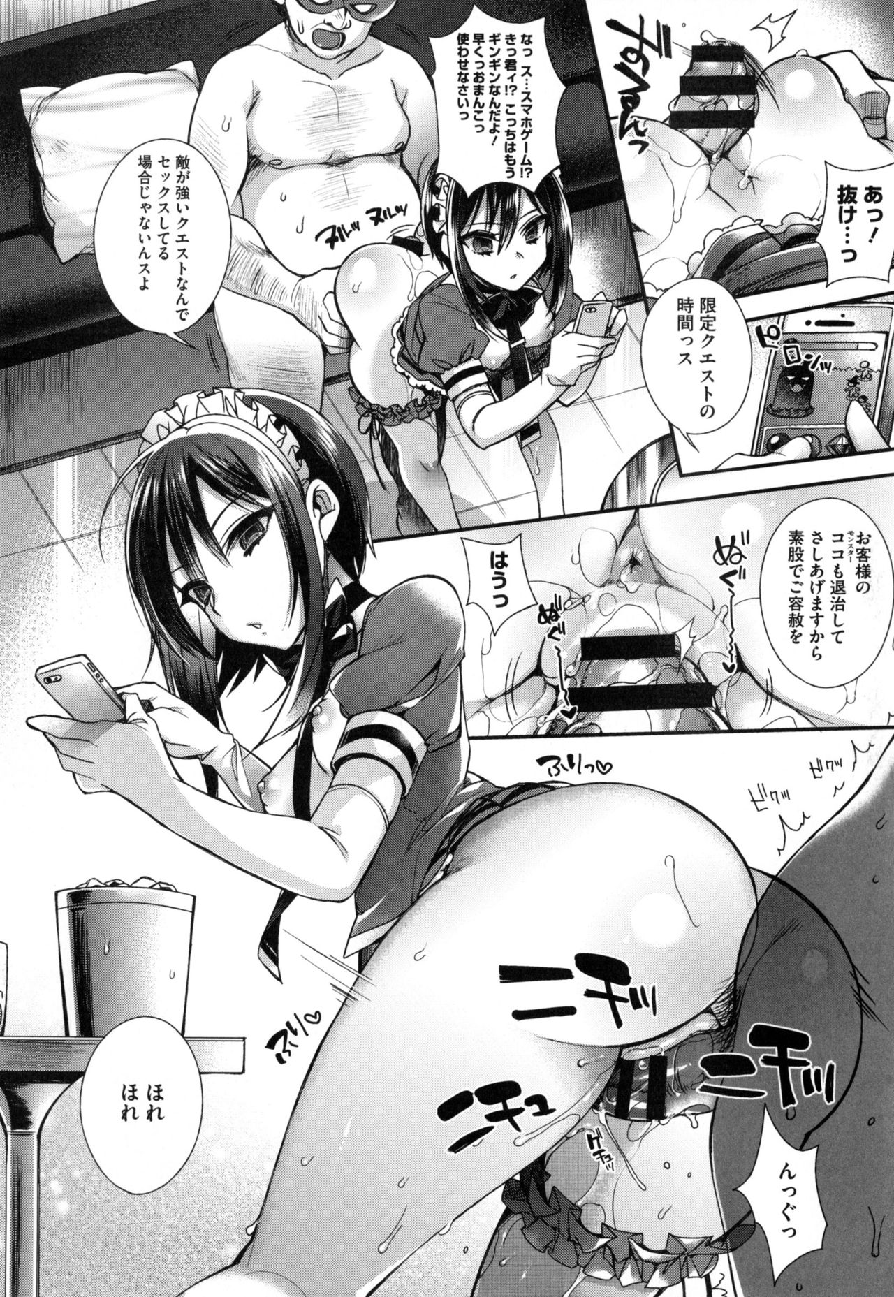 お嬢様とメイドのみだらな生活