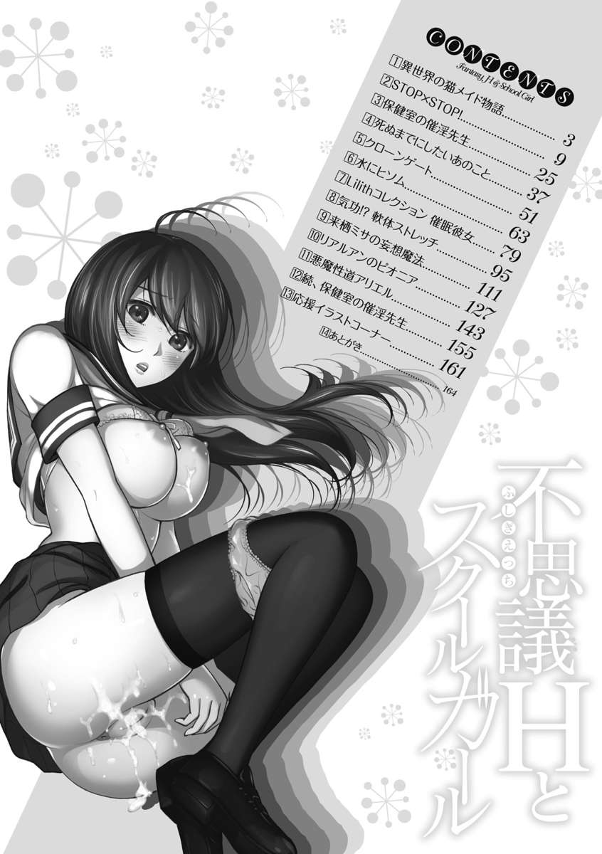 女子校生とのHファンタジー