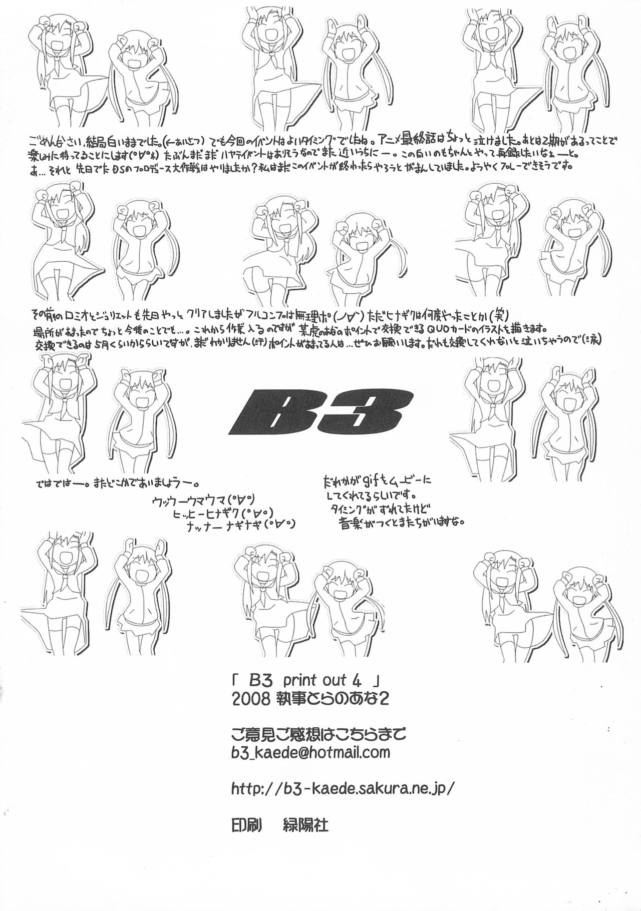 プリントアウト.4