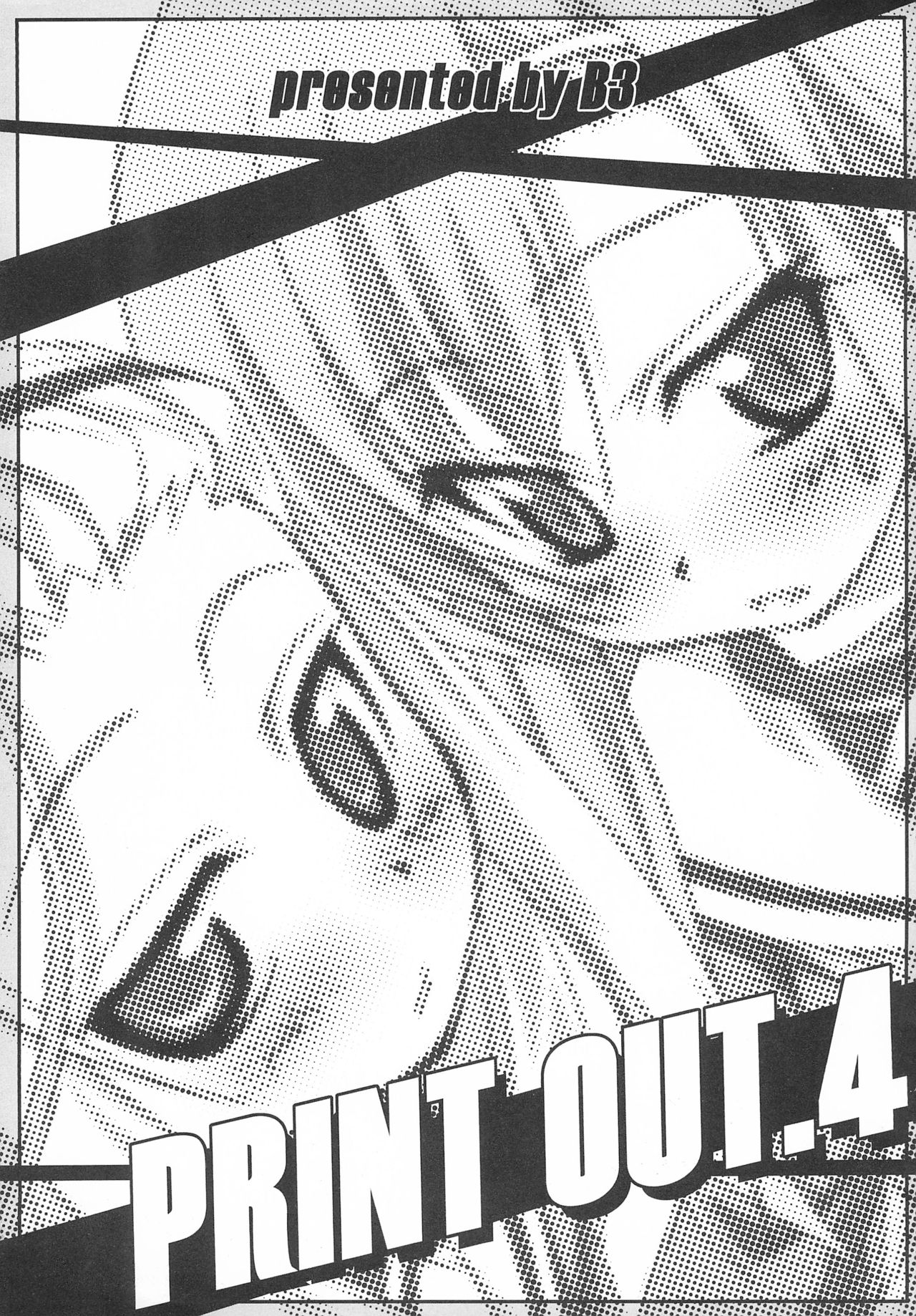 プリントアウト.4 プリントアウト.4