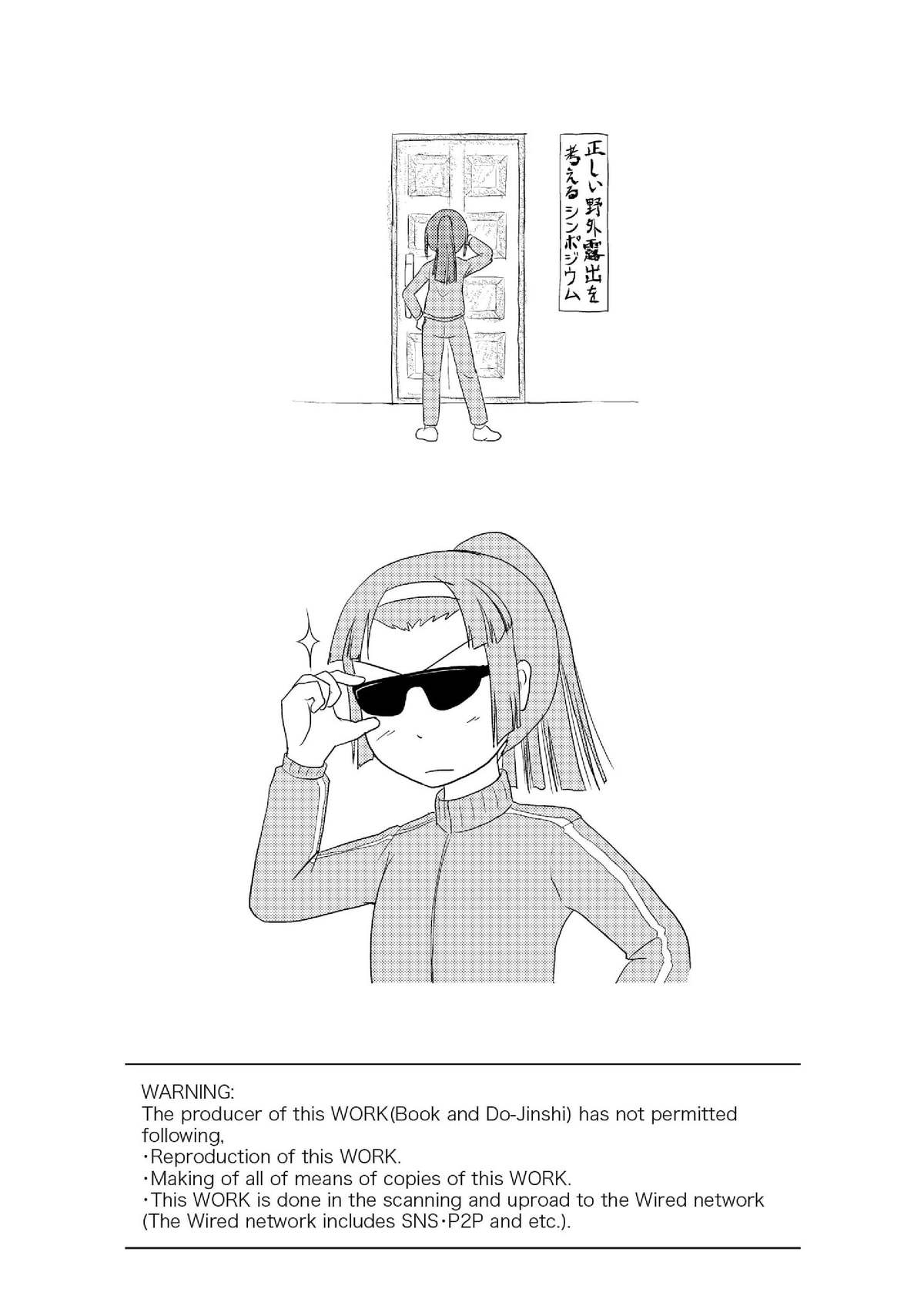 さくらこたかの公開2日目