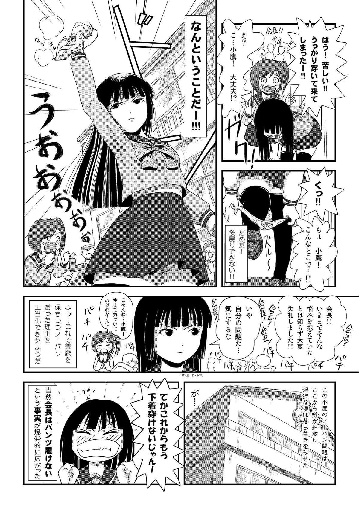 さくらこたかの公開2日目