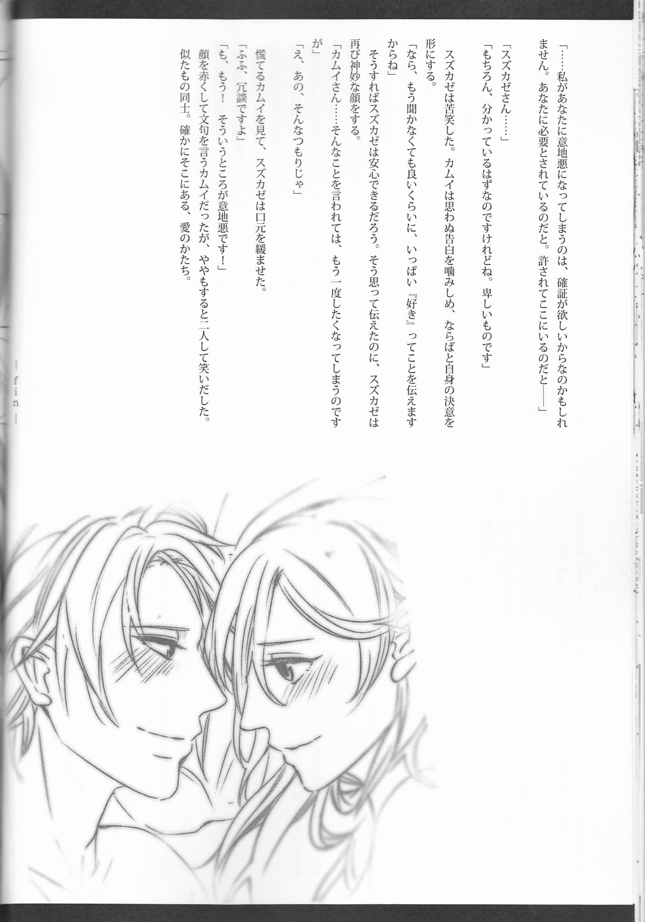 岩内と、わかりません。