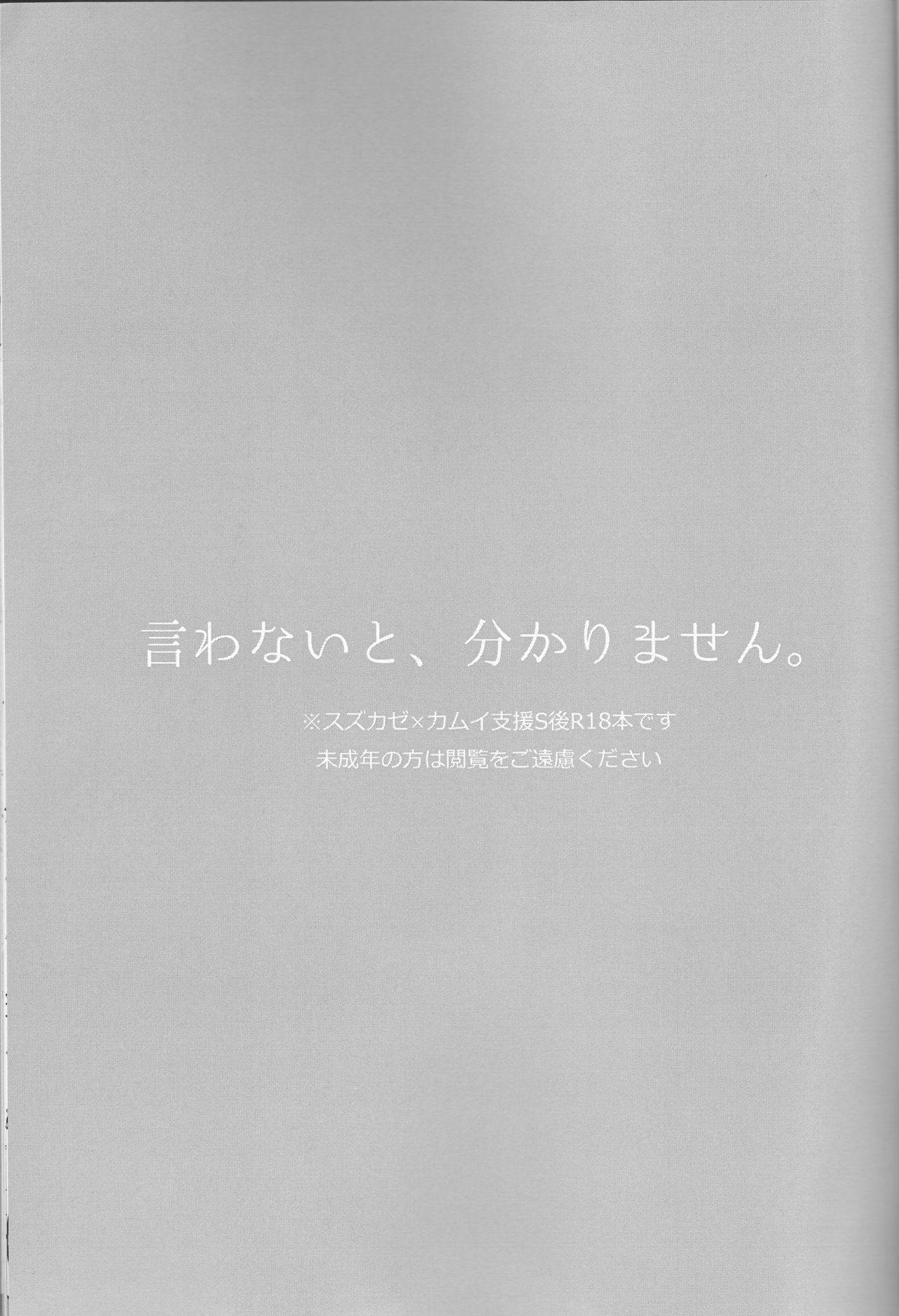 岩内と、わかりません。