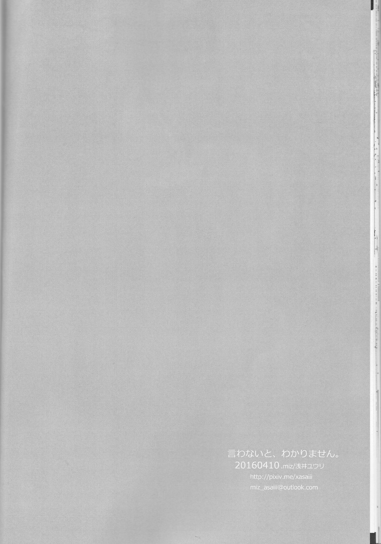 岩内と、わかりません。