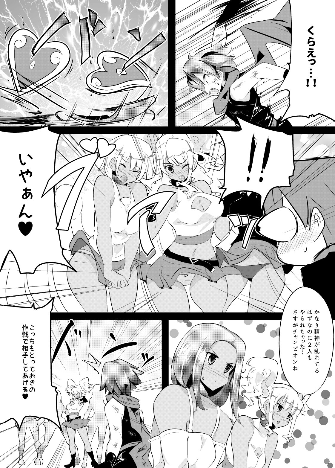 いろじかけで残唄する本