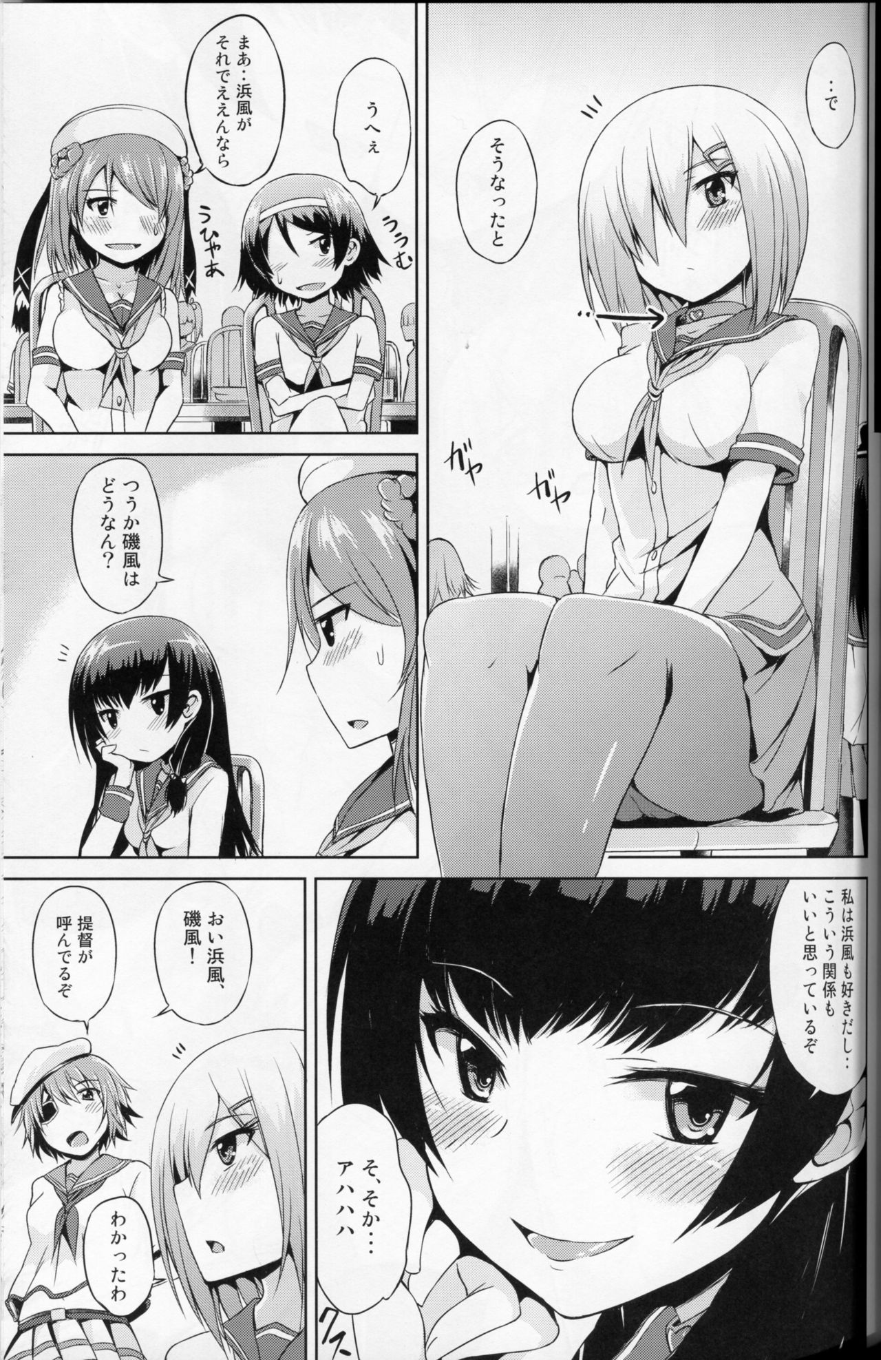くちくかんMふう