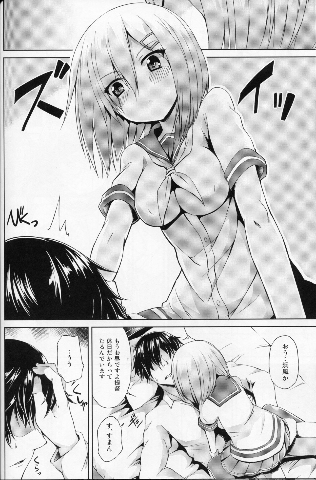 くちくかんMふう