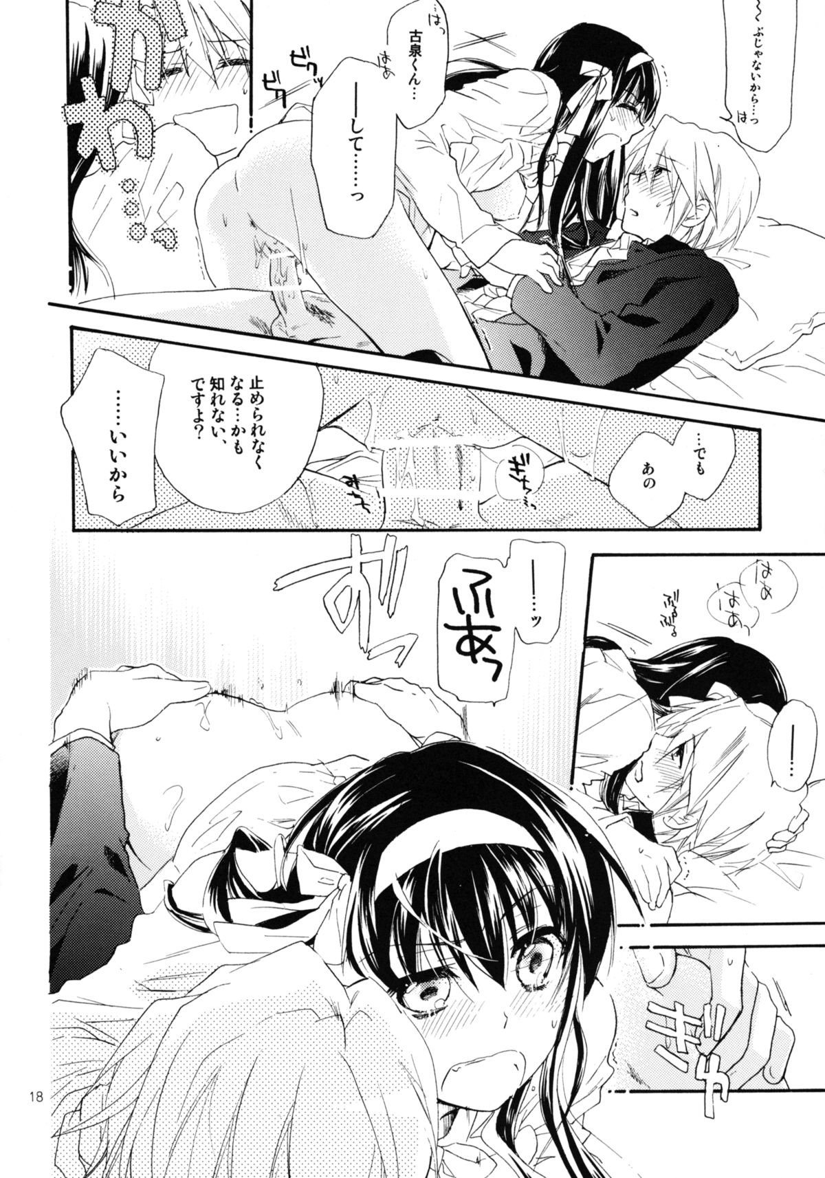 天国へのスターウェイ