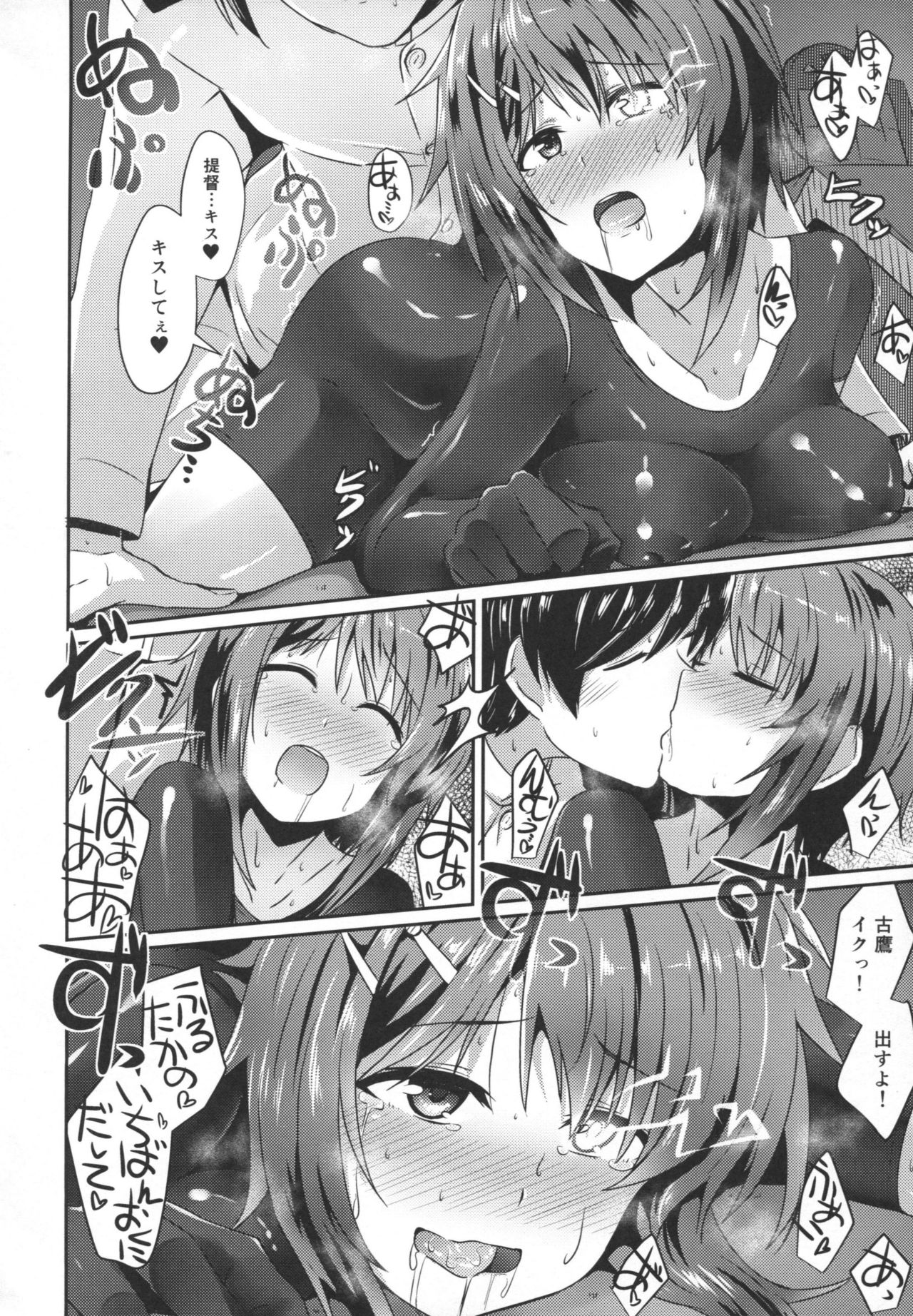 古鷹型重巡洋艦