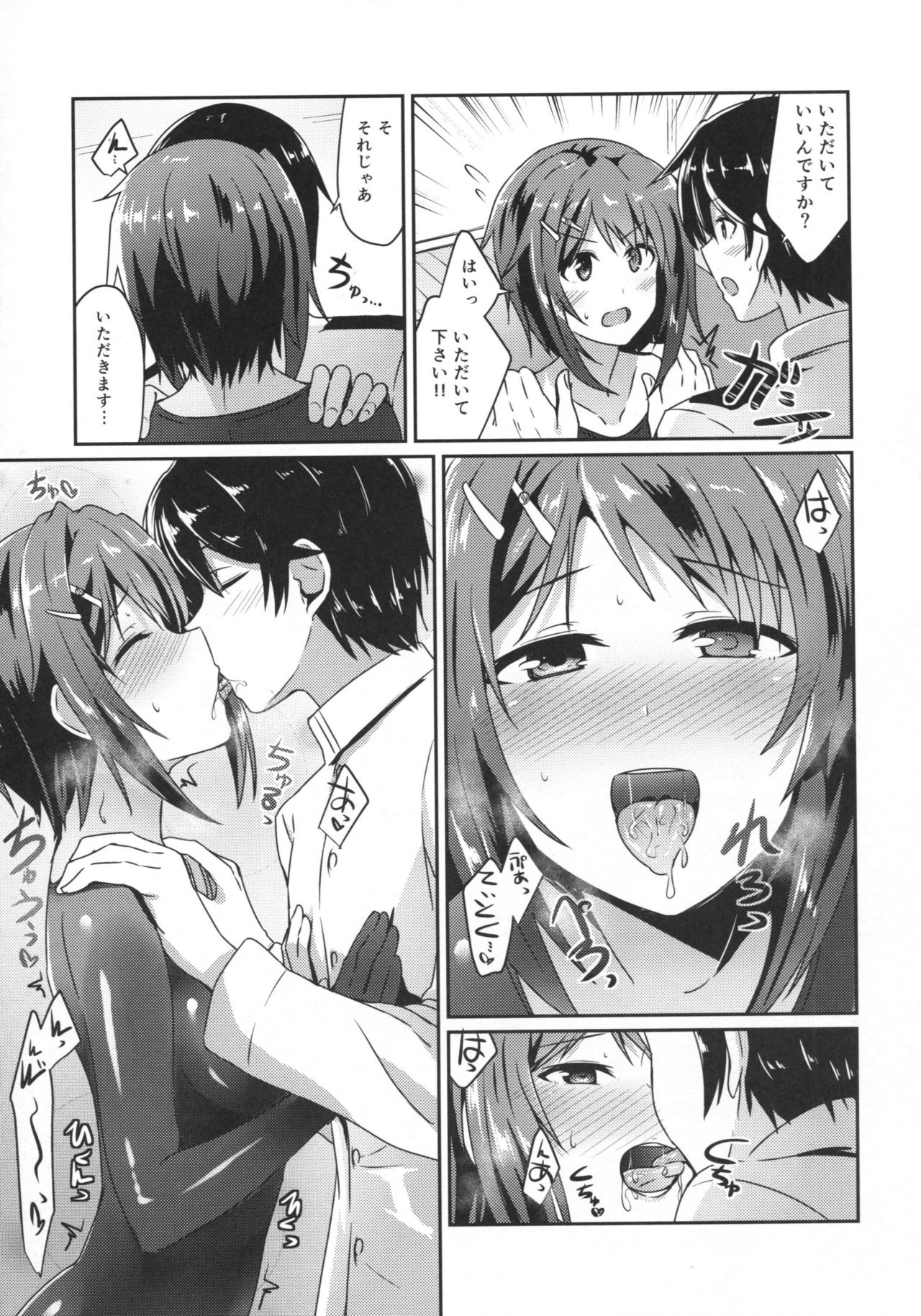 古鷹型重巡洋艦