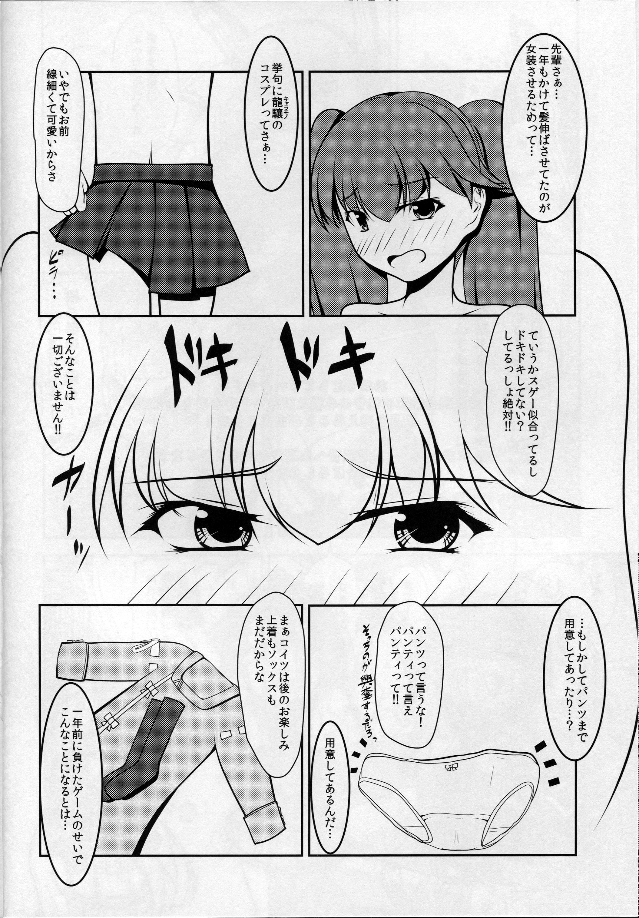 少年ゆうぎかそうかんむす