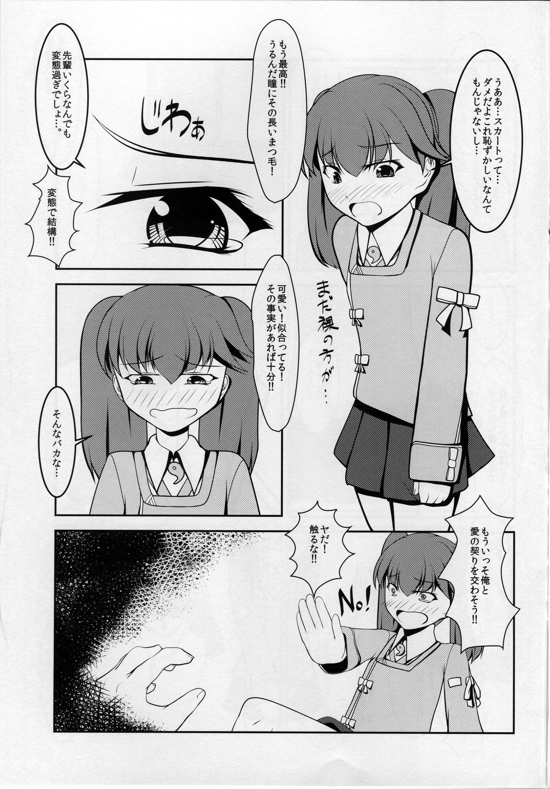 少年ゆうぎかそうかんむす