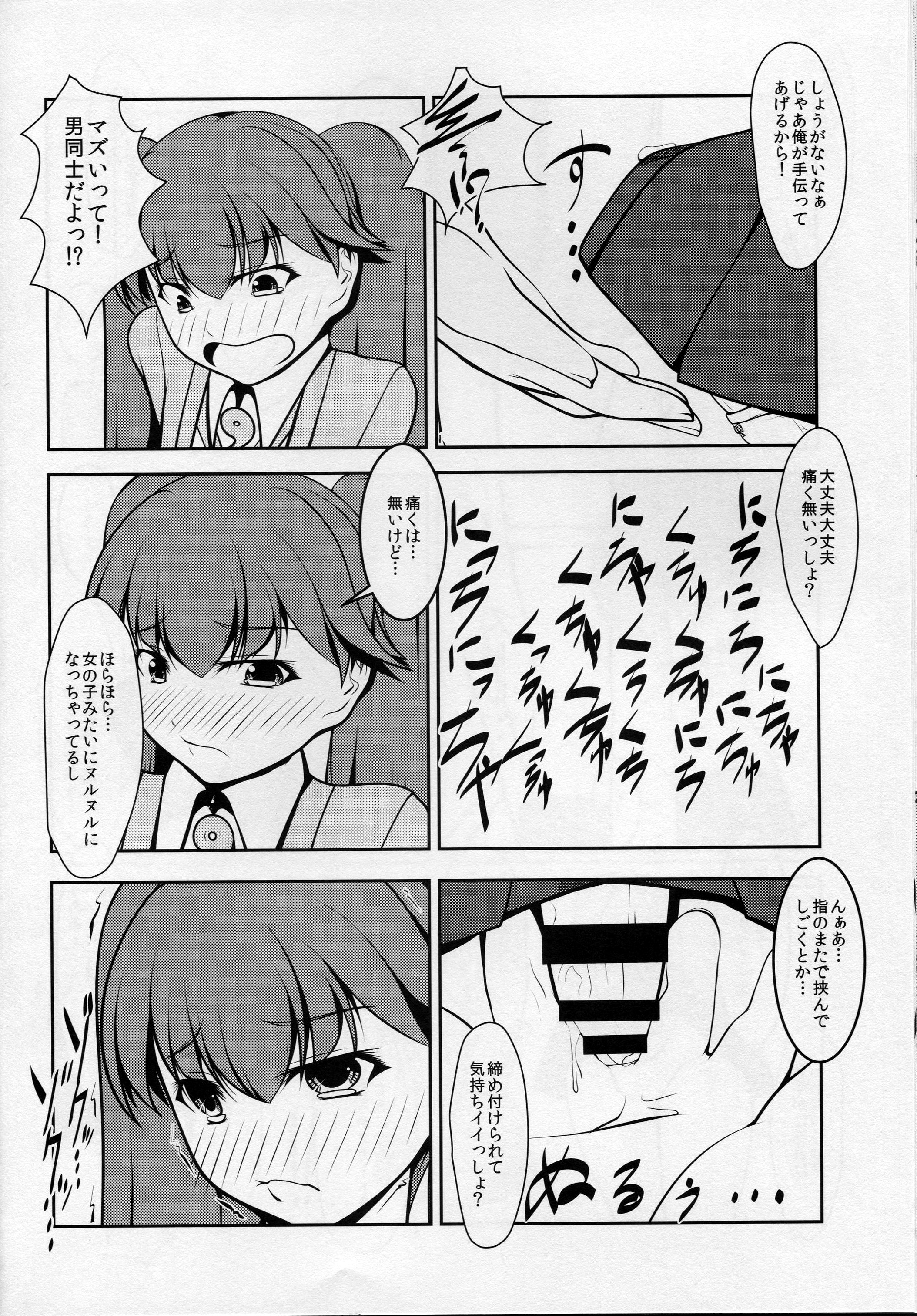 少年ゆうぎかそうかんむす