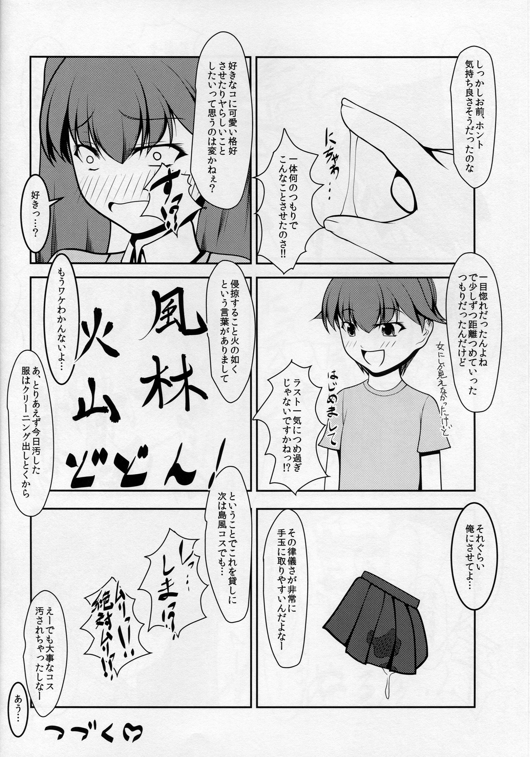 少年ゆうぎかそうかんむす