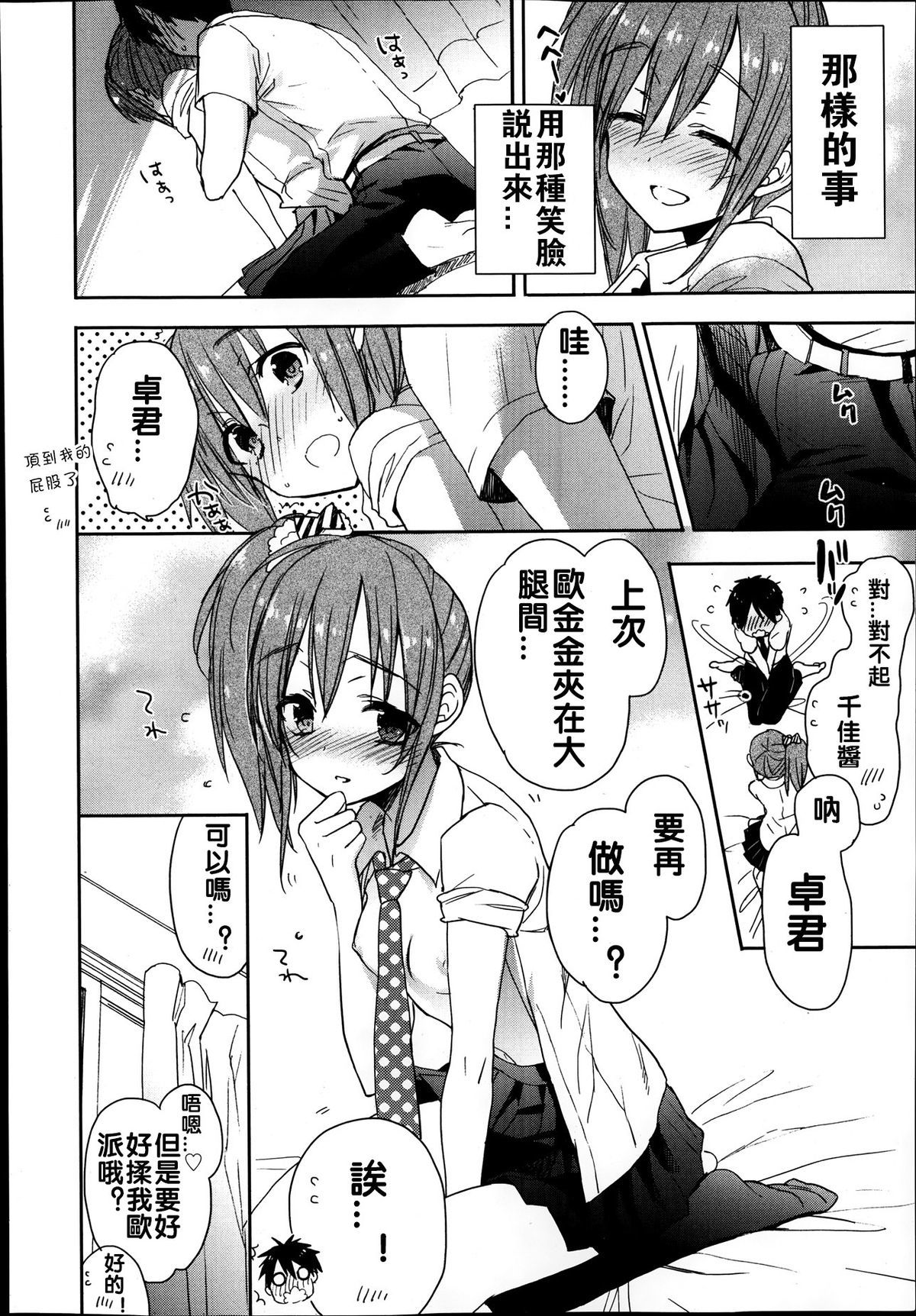 AとBのあいだのふゆ