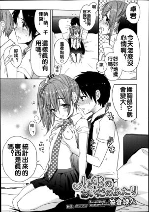 AとBのあいだのふゆ AとBのあいだのふゆ