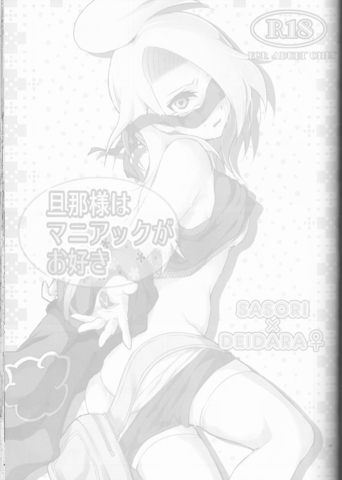 SasoDei♀Sairokubon