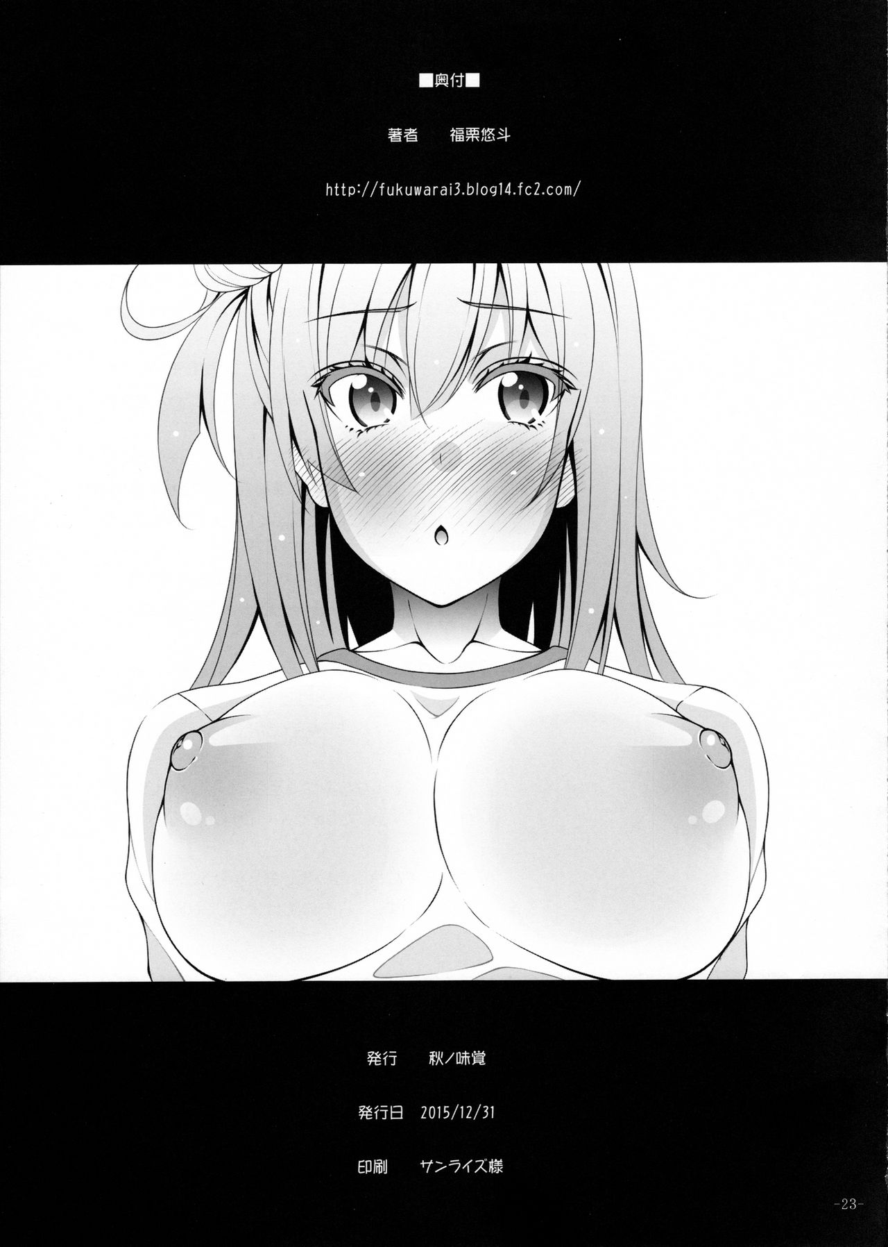 かんむすひみつの雲光キロク