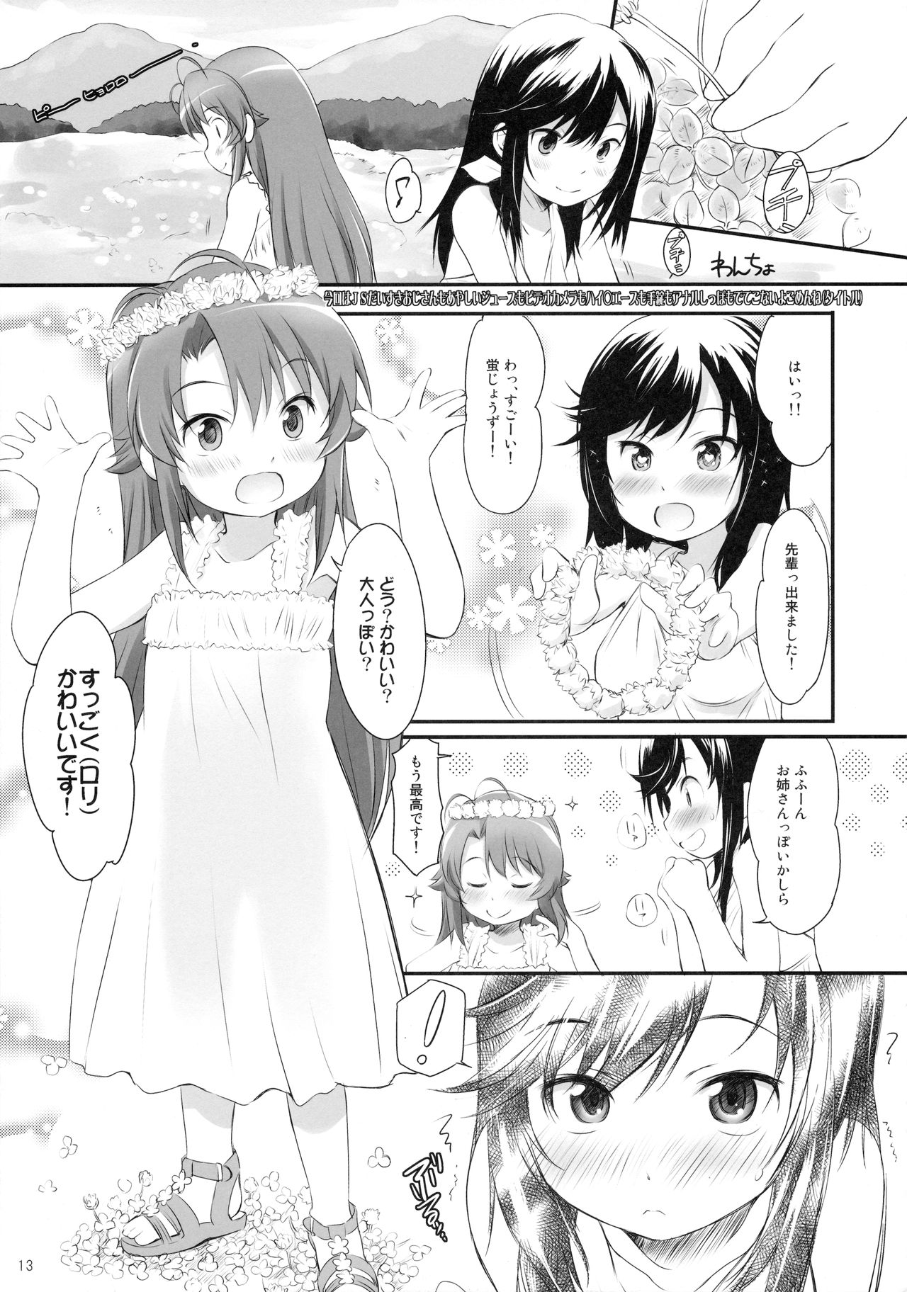 カレカノジョカソノホカカ