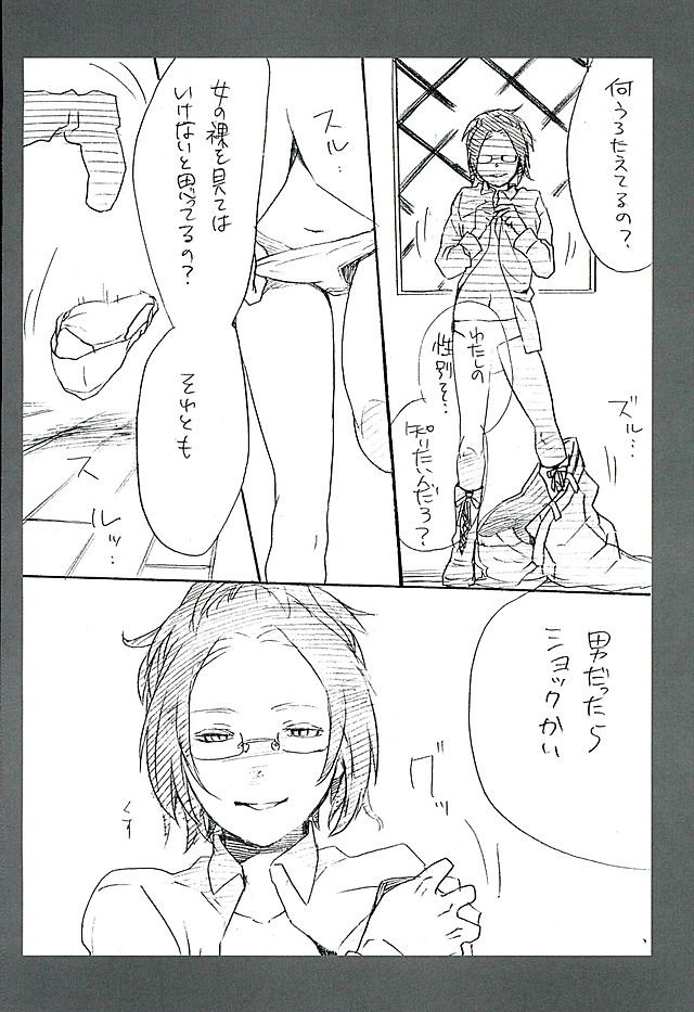 カレカノジョカソノホカカ