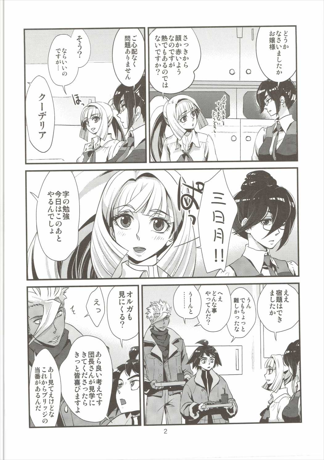 手の味Ch。 1-14