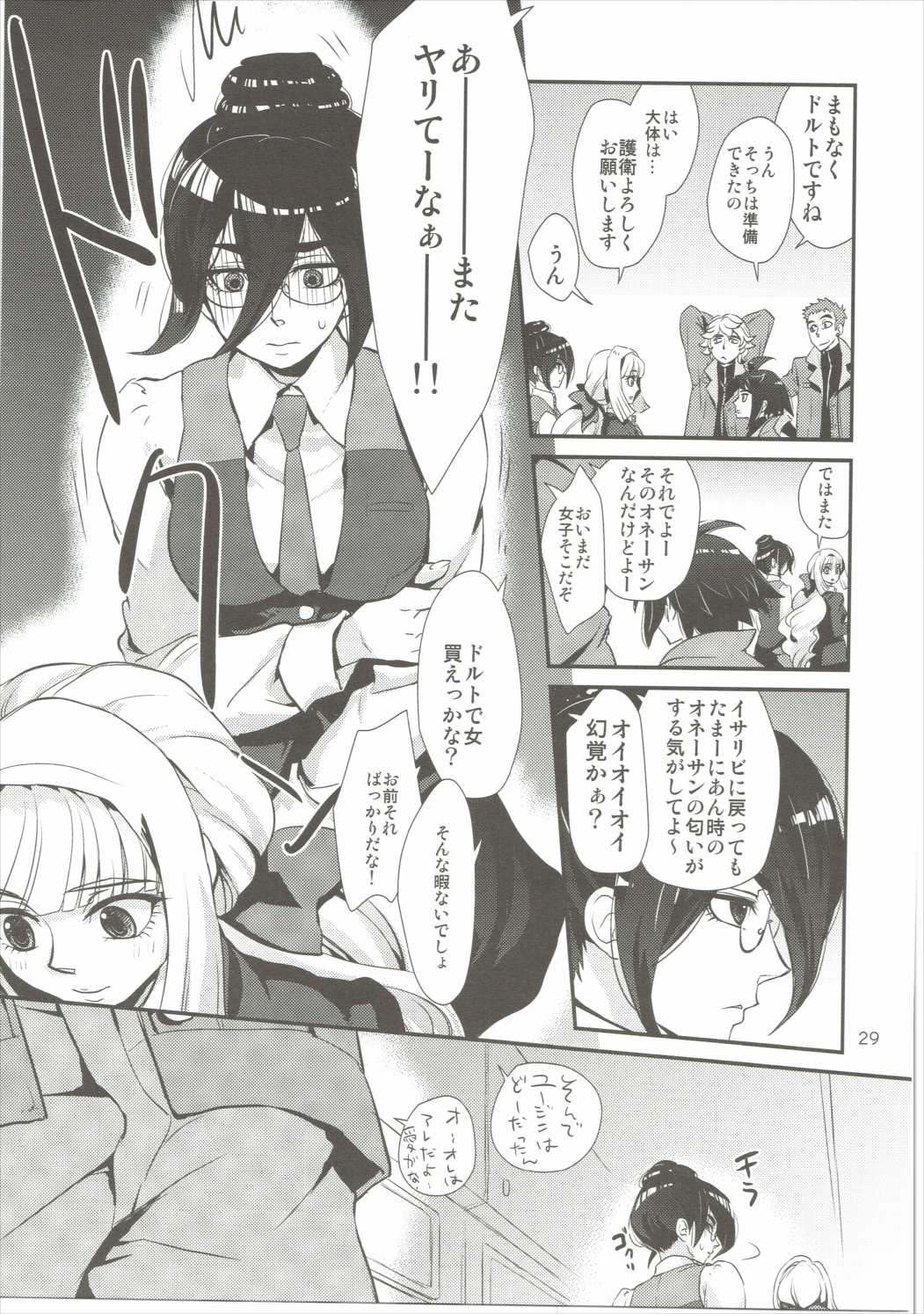 手の味Ch。 1-14