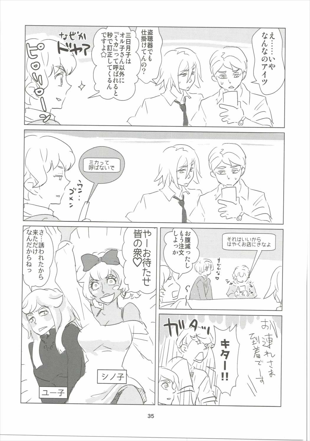 手の味Ch。 1-14