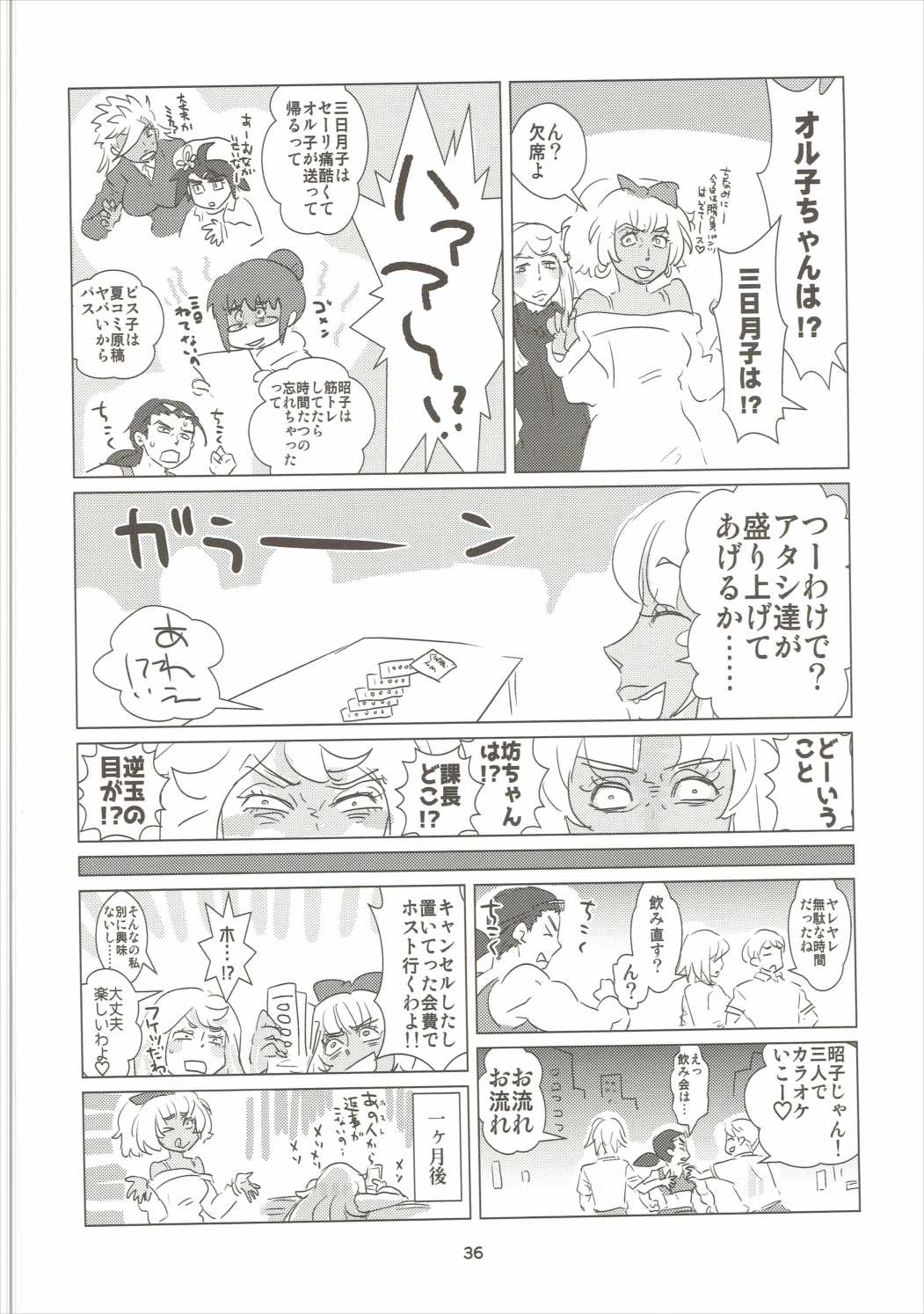 手の味Ch。 1-14