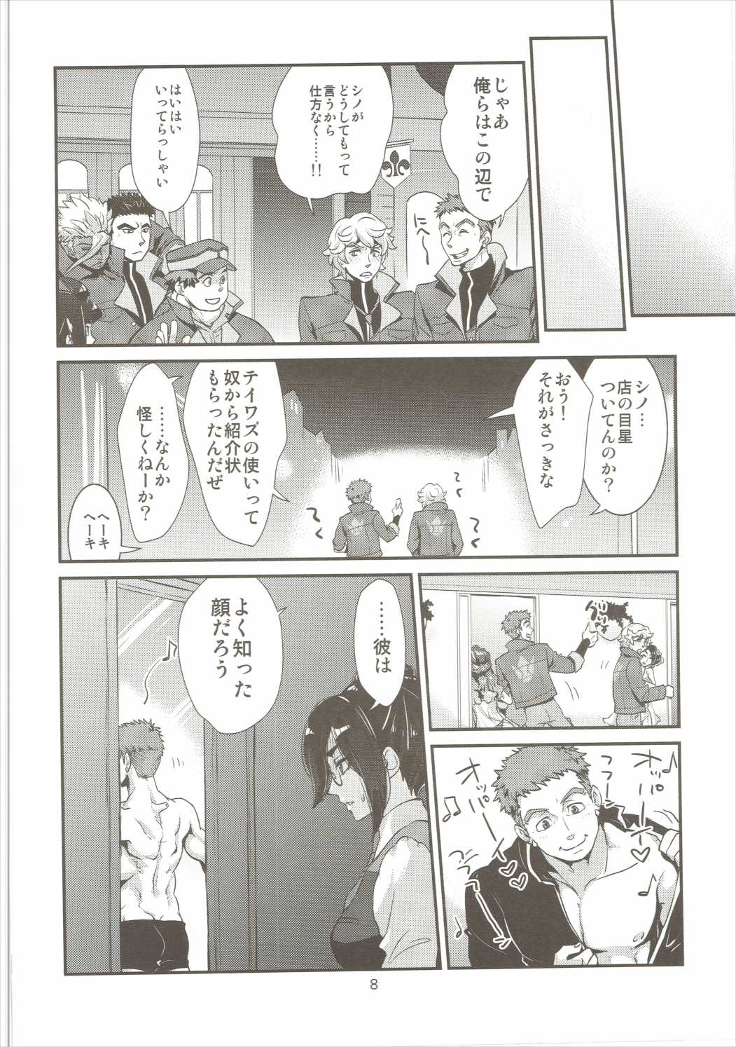 手の味Ch。 1-14