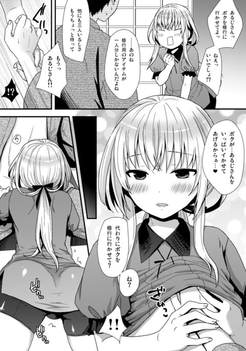 みだれくん、旅に出たいってよ みだれくん、旅に出たいってよ