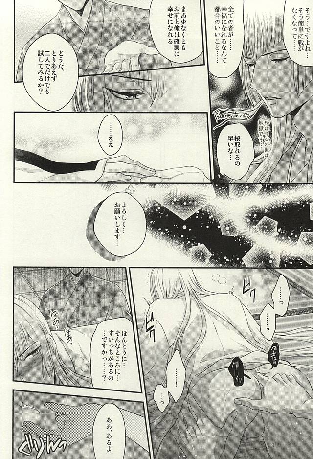 レア4タチからオタワムレ