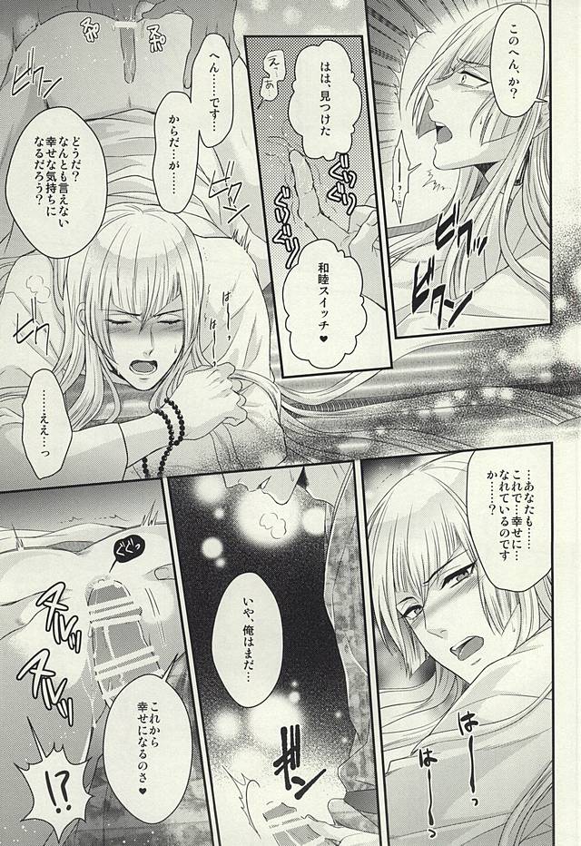 レア4タチからオタワムレ