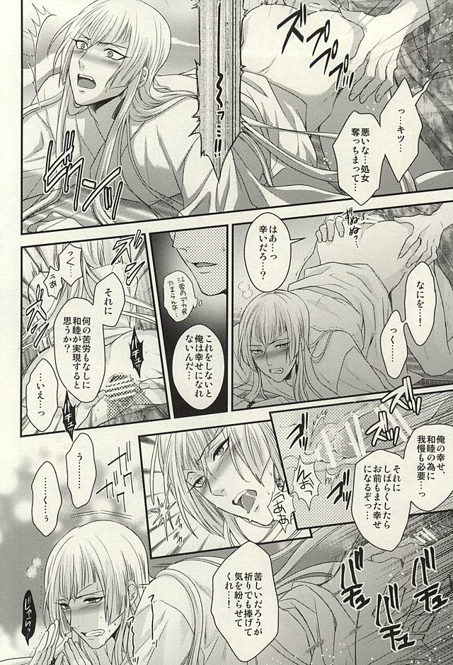 レア4タチからオタワムレ