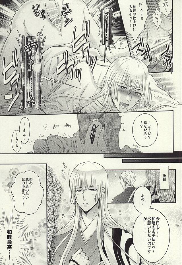 レア4タチからオタワムレ