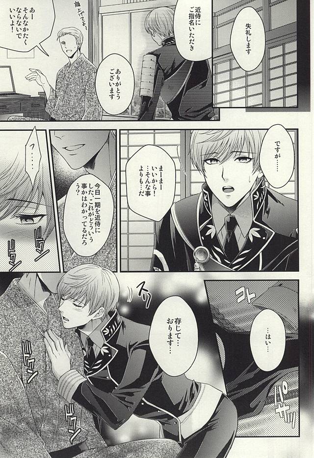 レア4タチからオタワムレ