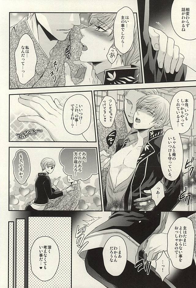 レア4タチからオタワムレ