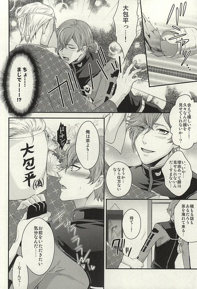 レア4タチからオタワムレ