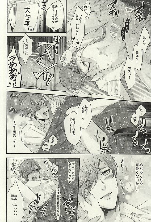 レア4タチからオタワムレ