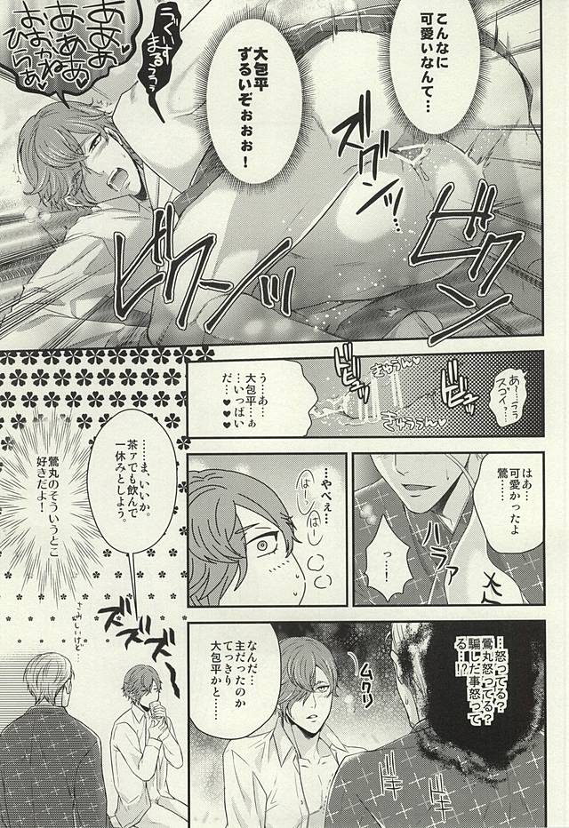 レア4タチからオタワムレ