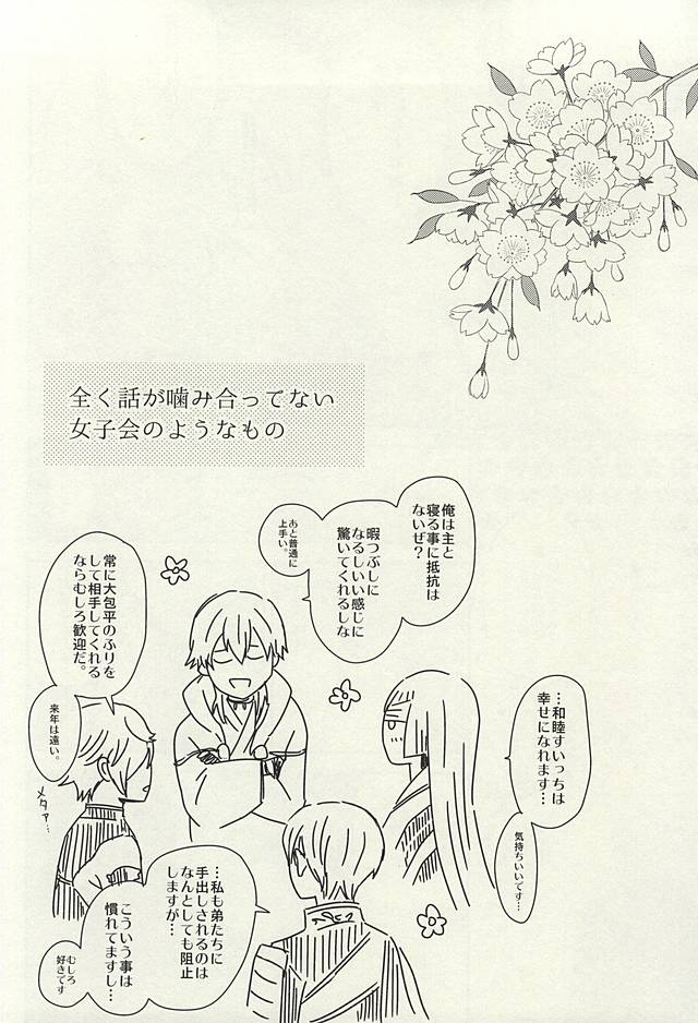 レア4タチからオタワムレ