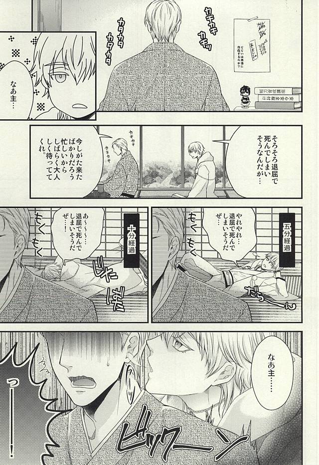 レア4タチからオタワムレ