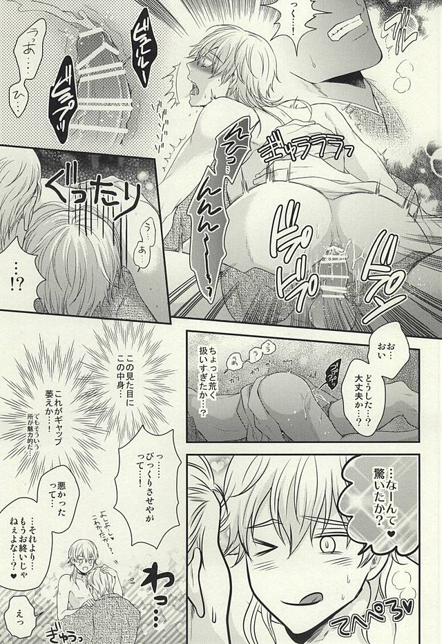 レア4タチからオタワムレ