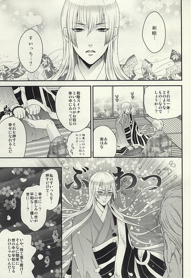 レア4タチからオタワムレ