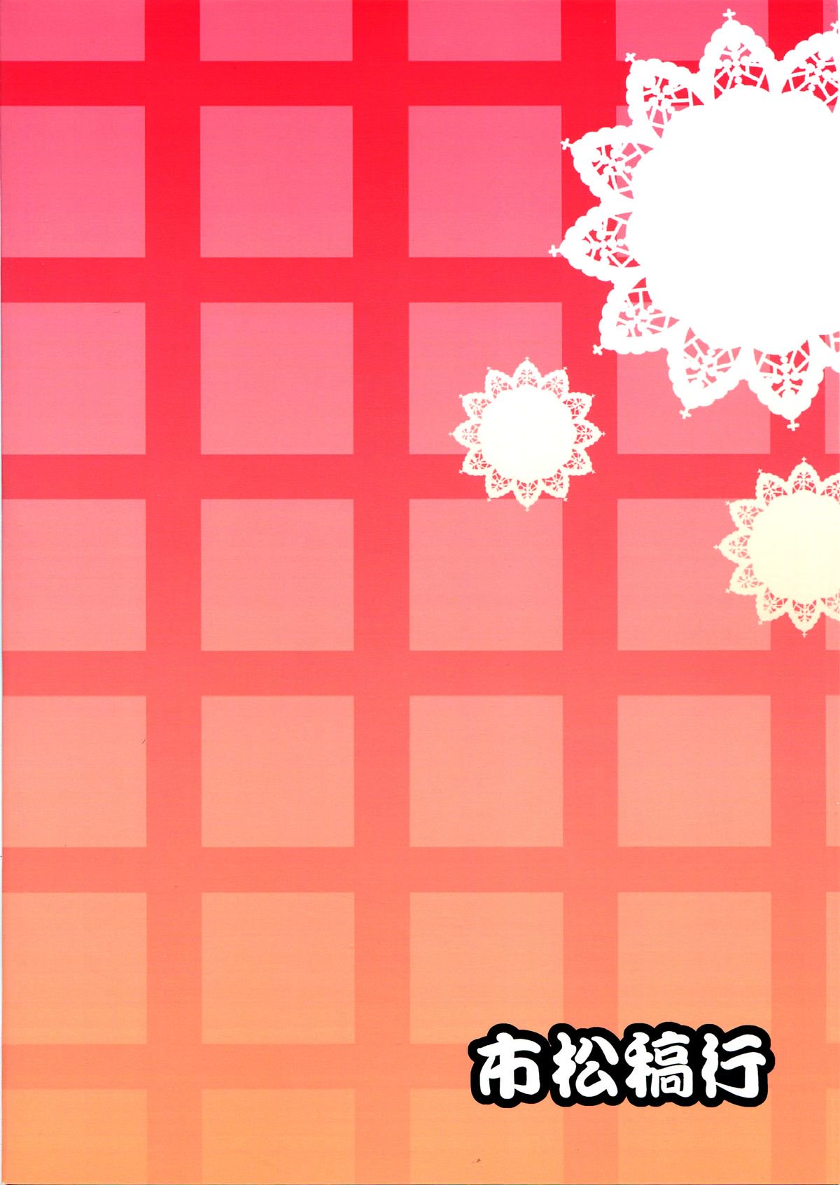 怪盗のアトワ..。