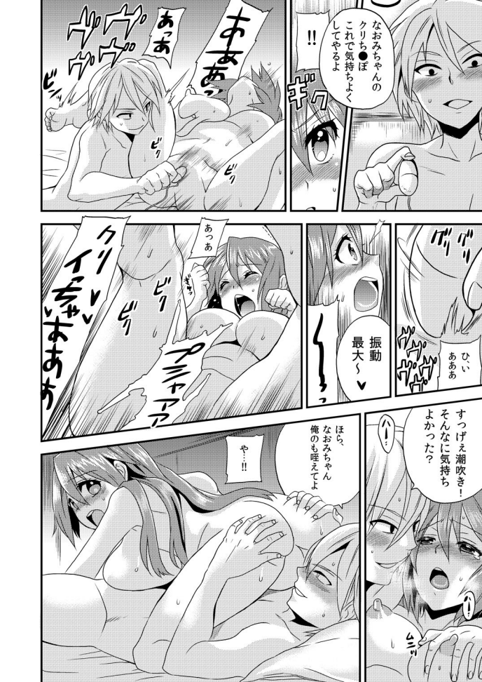 にょいたいか健康でびくんびくん★鉱のおまめがちょうびんかん1