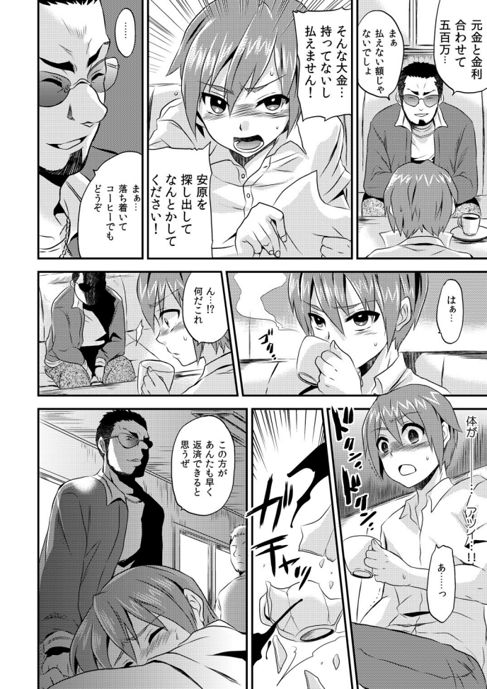 にょいたいか健康でびくんびくん★鉱のおまめがちょうびんかん1