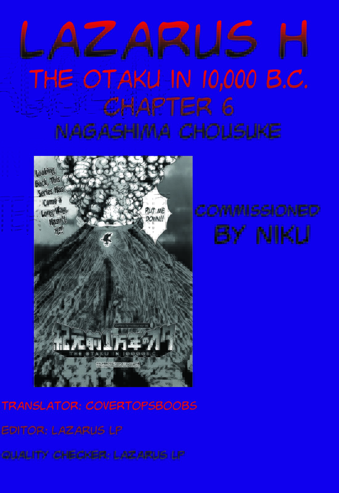 きげんぜん10000ねんの太田|紀元前10、000年のオタクCh。 1-26
