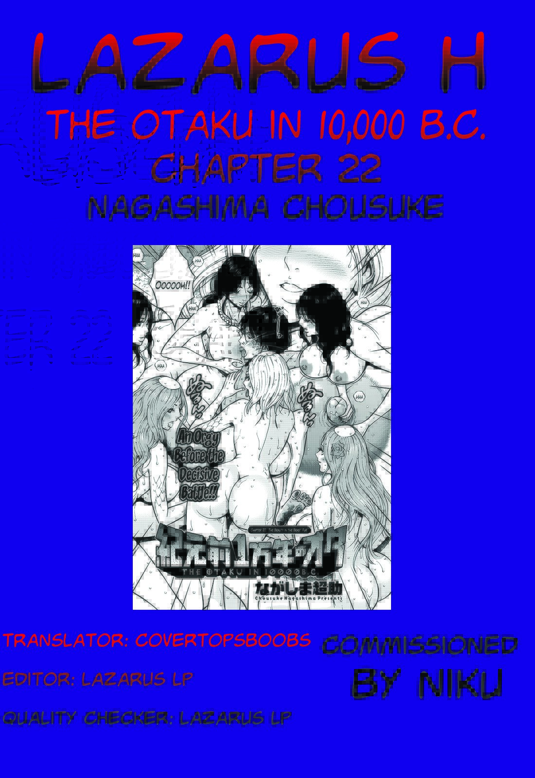 きげんぜん10000ねんの太田|紀元前10、000年のオタクCh。 1-26