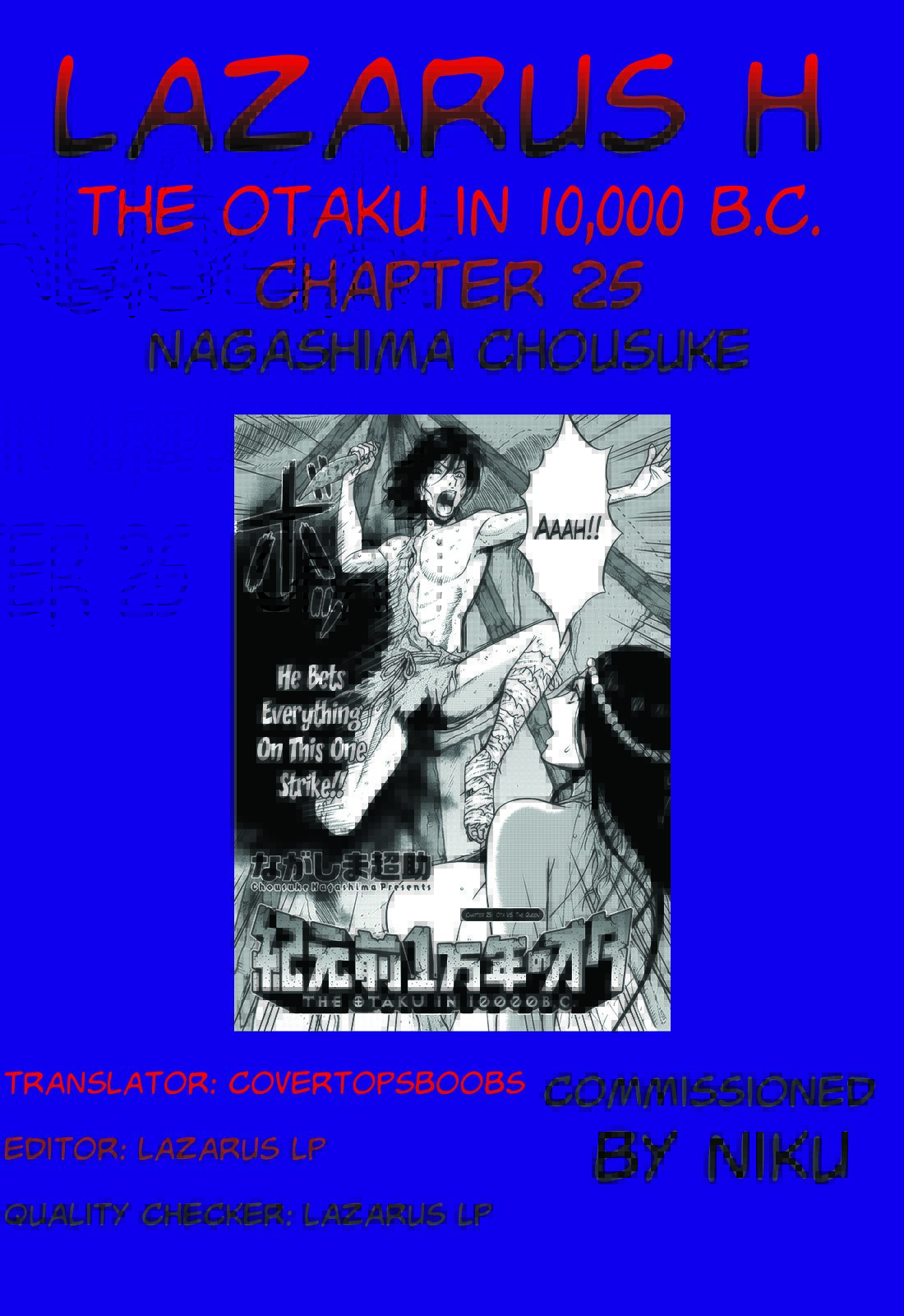 きげんぜん10000ねんの太田|紀元前10、000年のオタクCh。 1-26